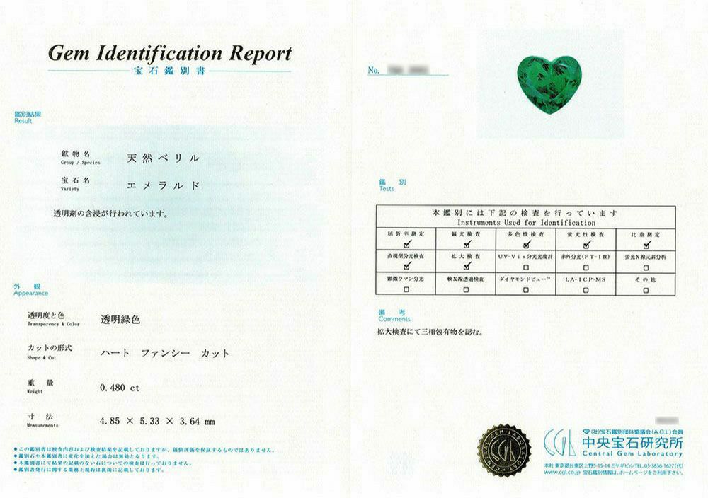 コロンビア産エメラルド0.48ct(中央宝石研究所宝石鑑別書付) | ユア