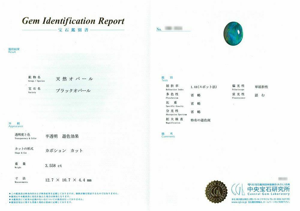  ブラックオパール3.55ct(中央宝石研究所鑑別書付)