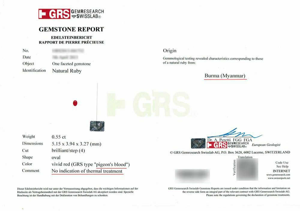 GRS宝石鑑別書