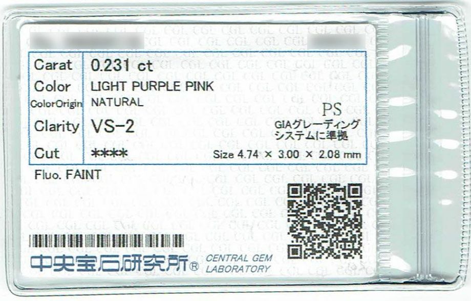 ピンクダイヤモンド0.231ct(中央宝石研究所ダイヤモンドソーティング付)
