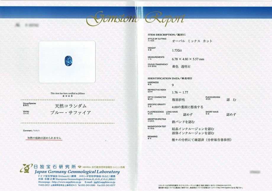 非加熱カシミールサファイア1.73ct(GIA宝石鑑別書 日独宝石鑑別書付) | ユアエメラルド