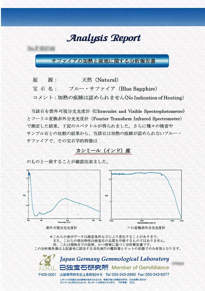 日独宝石鑑別書